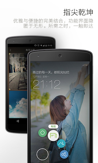 最美锁屏超清版 v3.2.7截图2