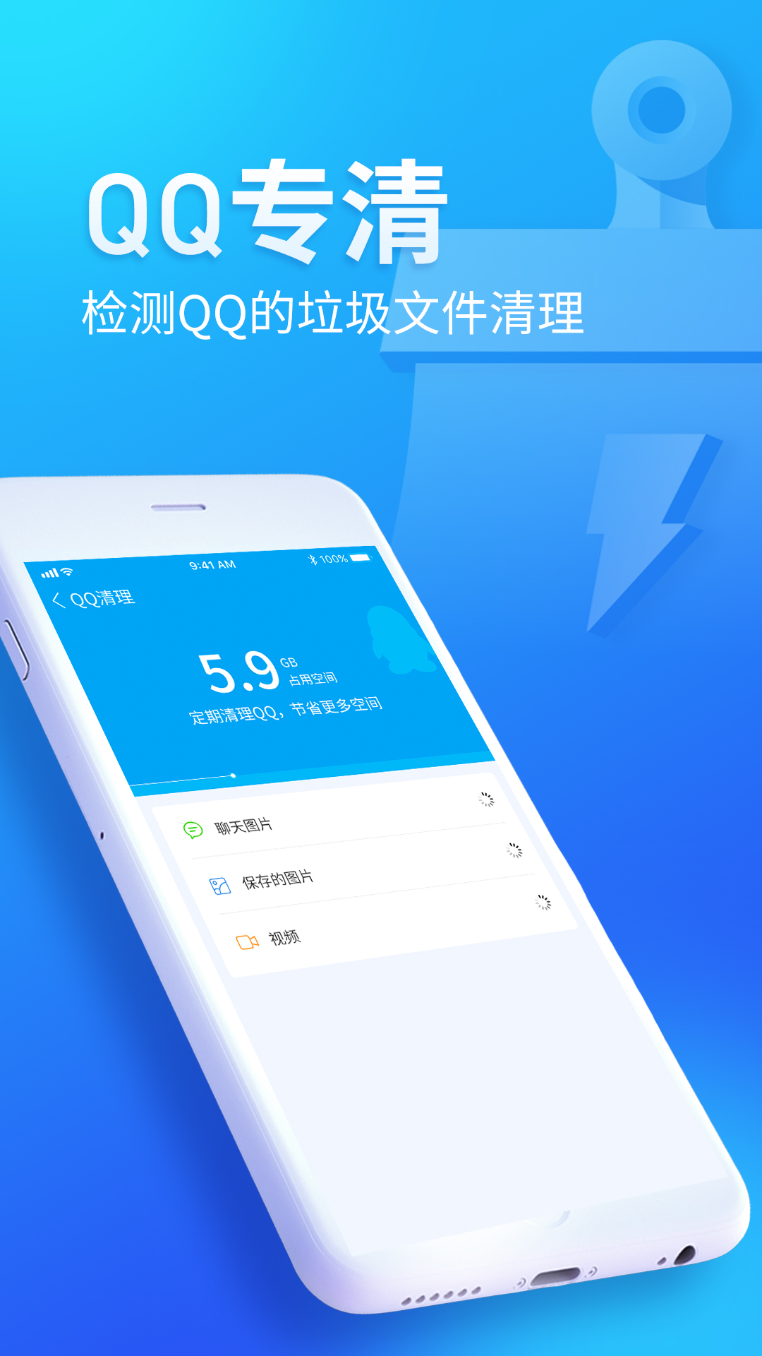 无忧清扫免费版 v1.0.0截图1