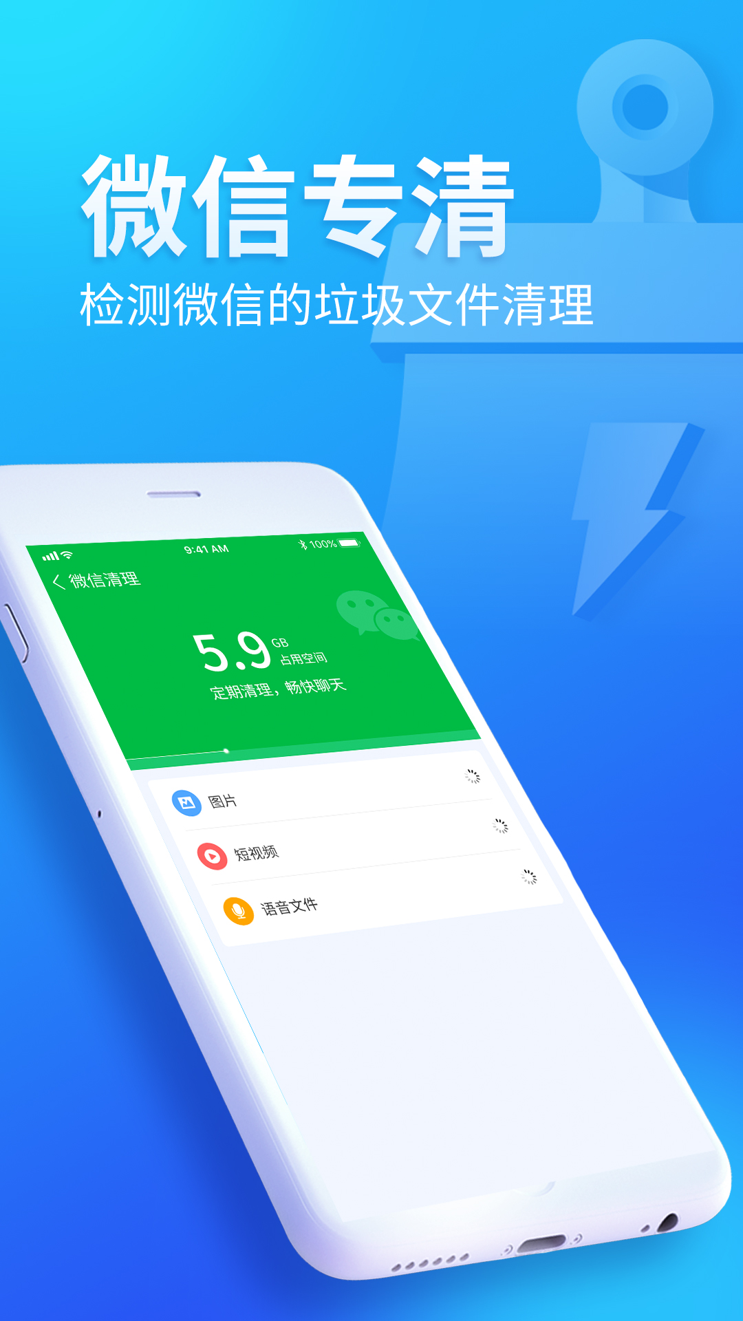 无忧清扫免费版 v1.0.0截图2