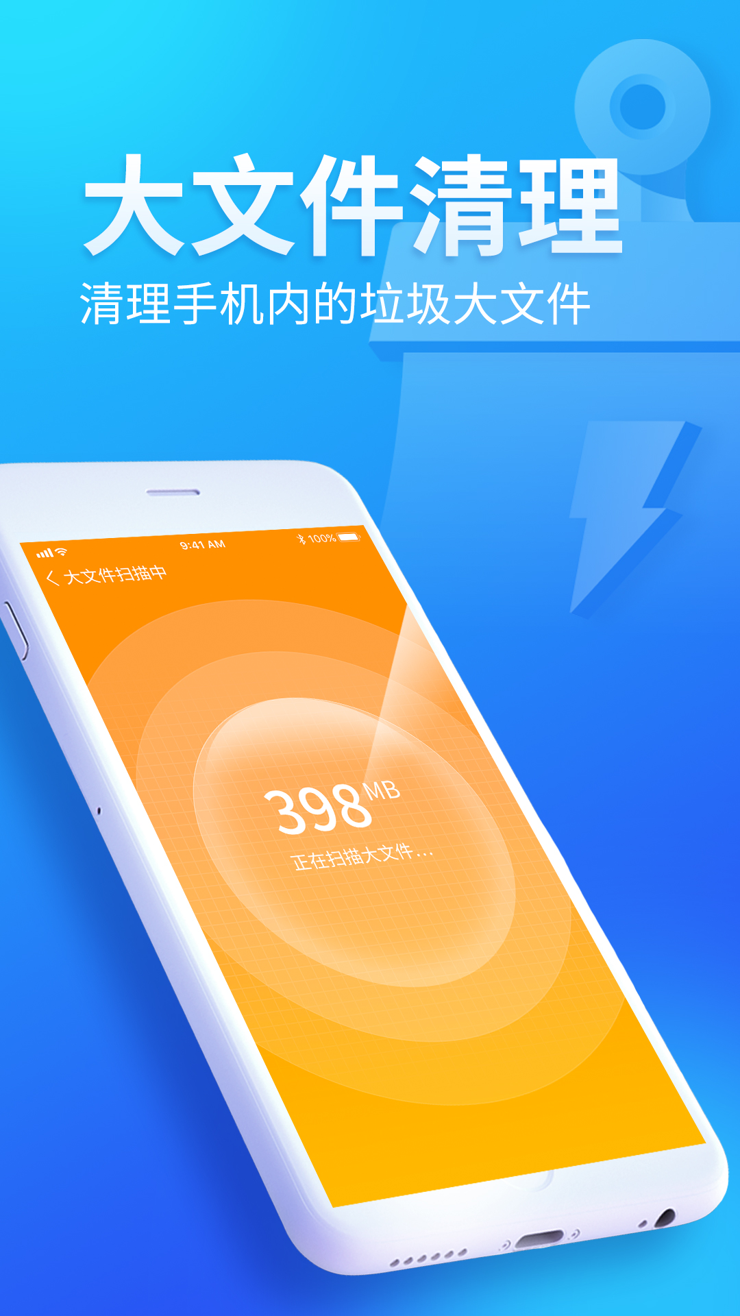 无忧清扫免费版 v1.0.0截图4