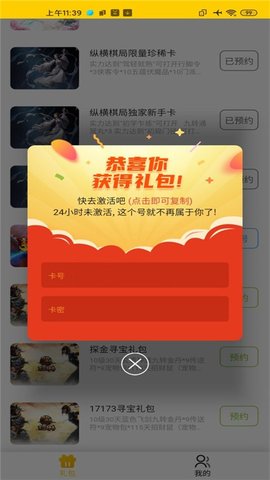 17173游戏盒 v0.9.214截图1