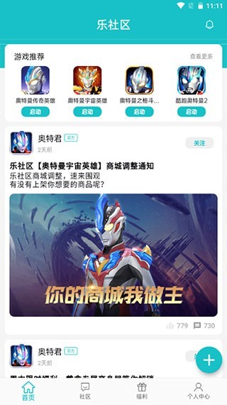 乐社区官方正版 v1.0截图1