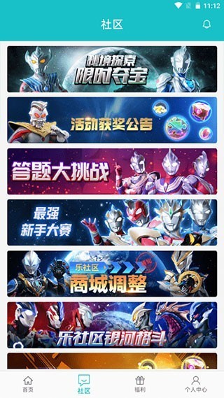 乐社区官方正版 v1.0截图2