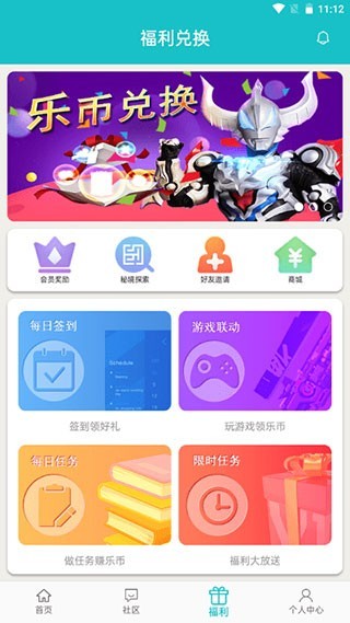 乐社区官方正版 v1.0截图3