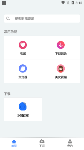 幻影官方版 v1.0.6截图1