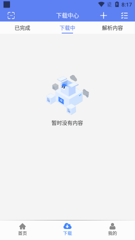 幻影官方版 v1.0.6截图2
