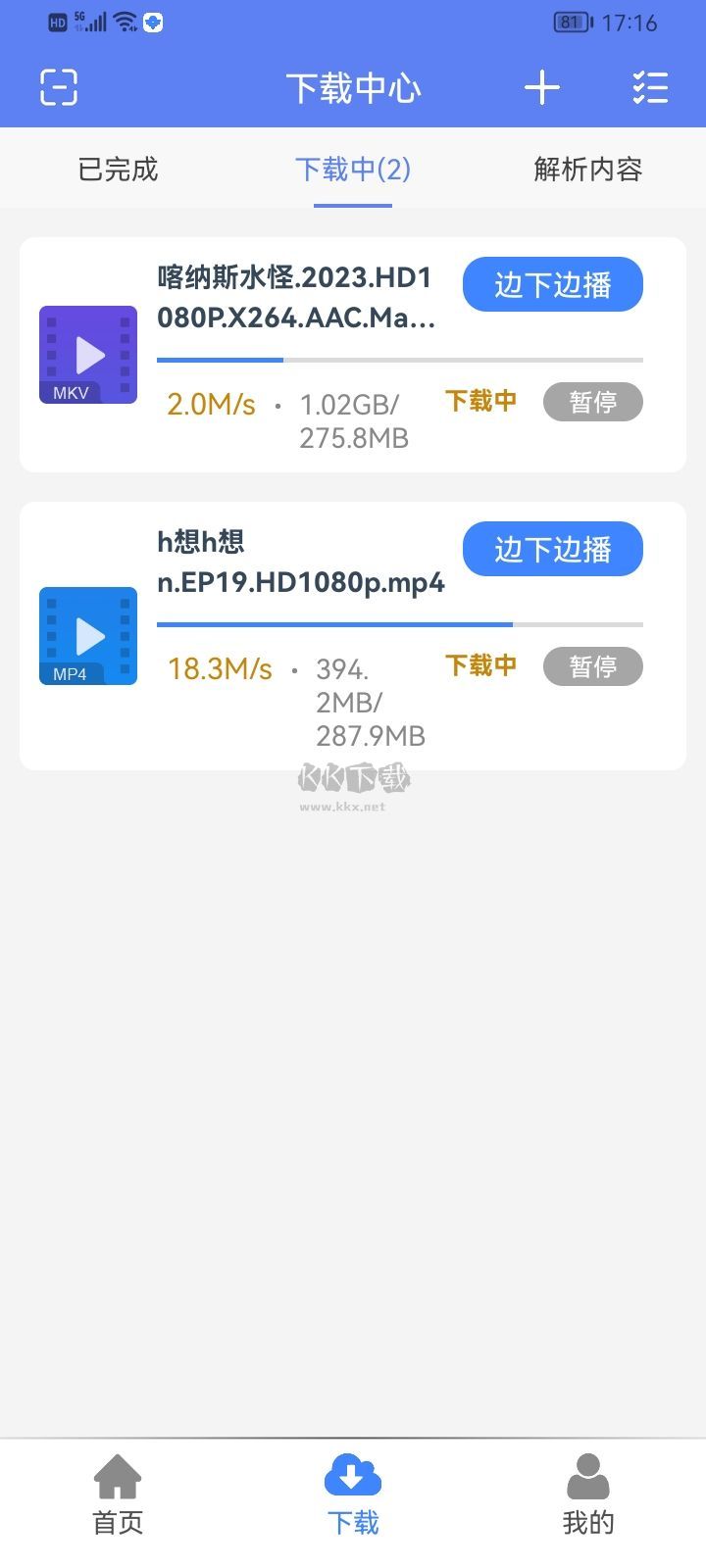 幻影官方版 v1.0.6截图3
