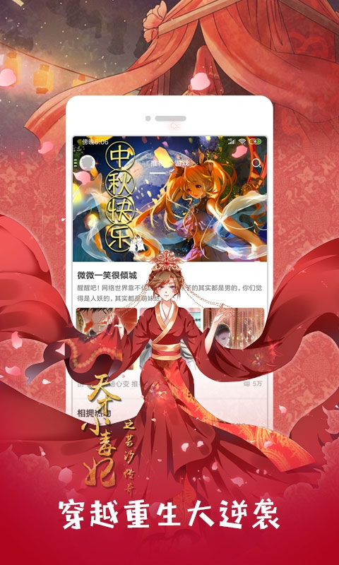 布卡漫画免费版 v2.3.0.50截图1