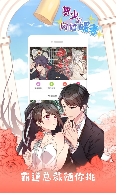 布卡漫画免费版 v2.3.0.50截图3