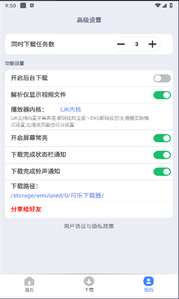 可乐器 v1.0.1截图1