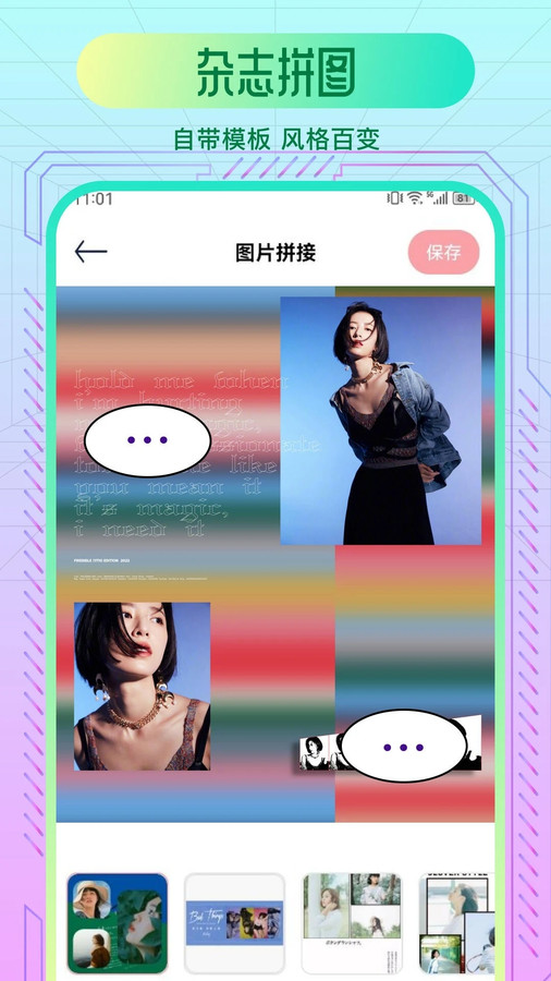 新月秀 v1.1截图3