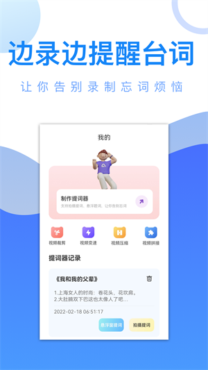 剧白白官方正版 v3.1.1截图1