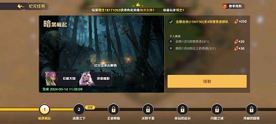 瑞亚传说：纷争 v1.1.29截图1