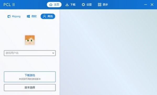 pcl2启动器手机正版 v1.0截图1