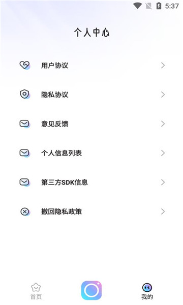 活力相机 v1.0.1截图2