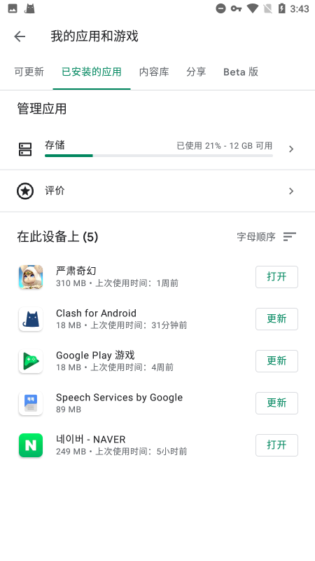 谷歌框架官方 v9-5272573截图1