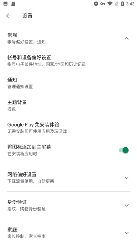 谷歌框架官方 v9-5272573截图3