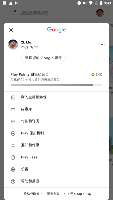谷歌框架官方 v9-5272573截图4