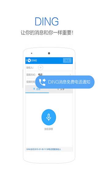 钉钉4.7.30版 v4.9.30截图4