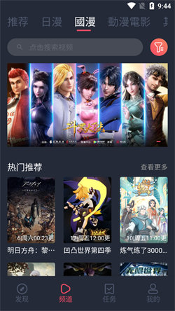 囧次元动漫正版官网 v1.5.6.2截图1