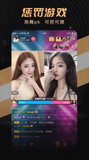 onlyyou官方正版 v14.3.10截图2