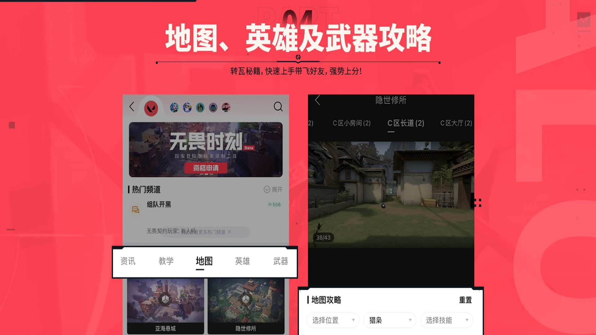 瓦罗兰特助手 v9.6.4截图1