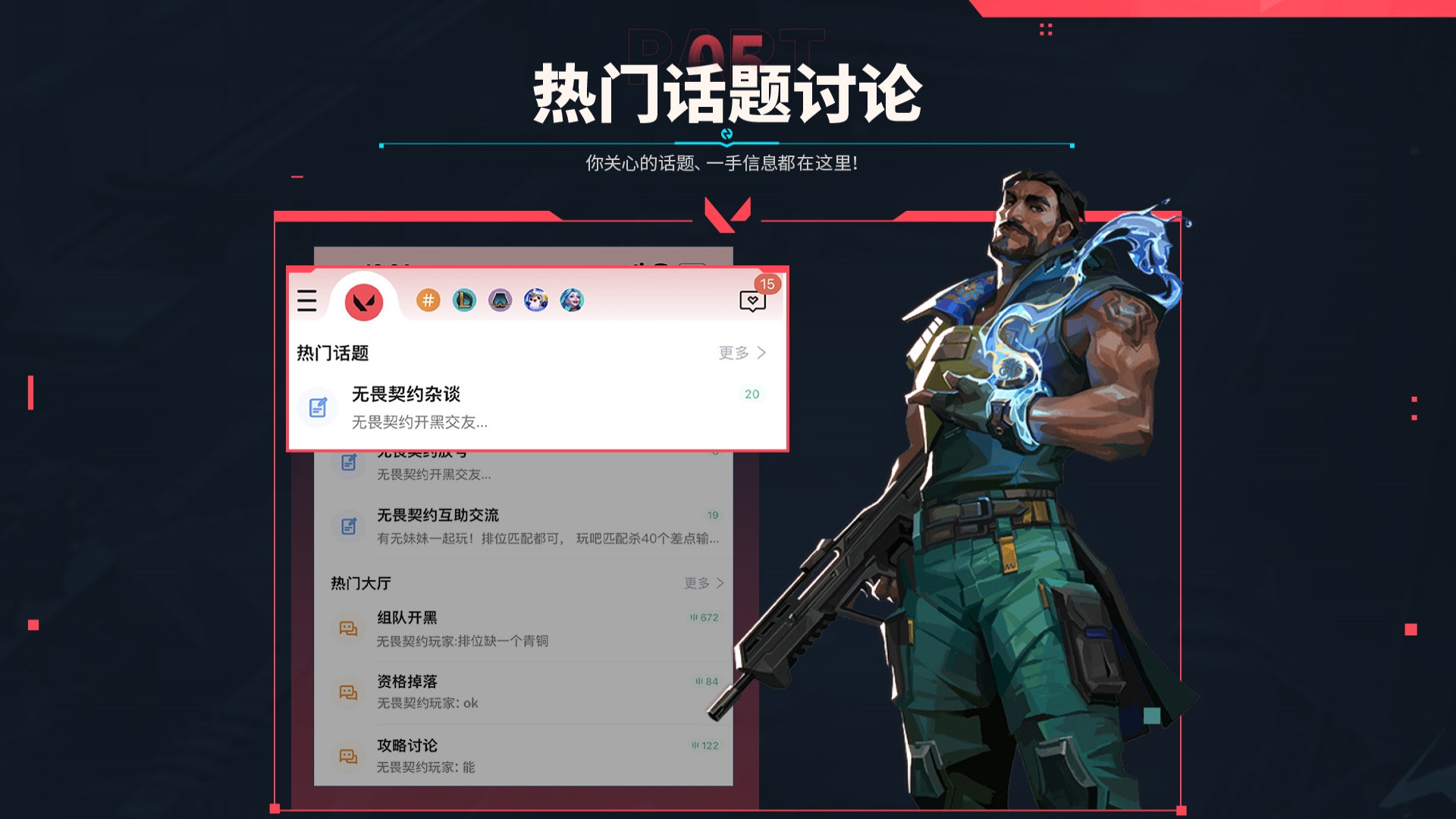 瓦罗兰特助手 v9.6.4截图3