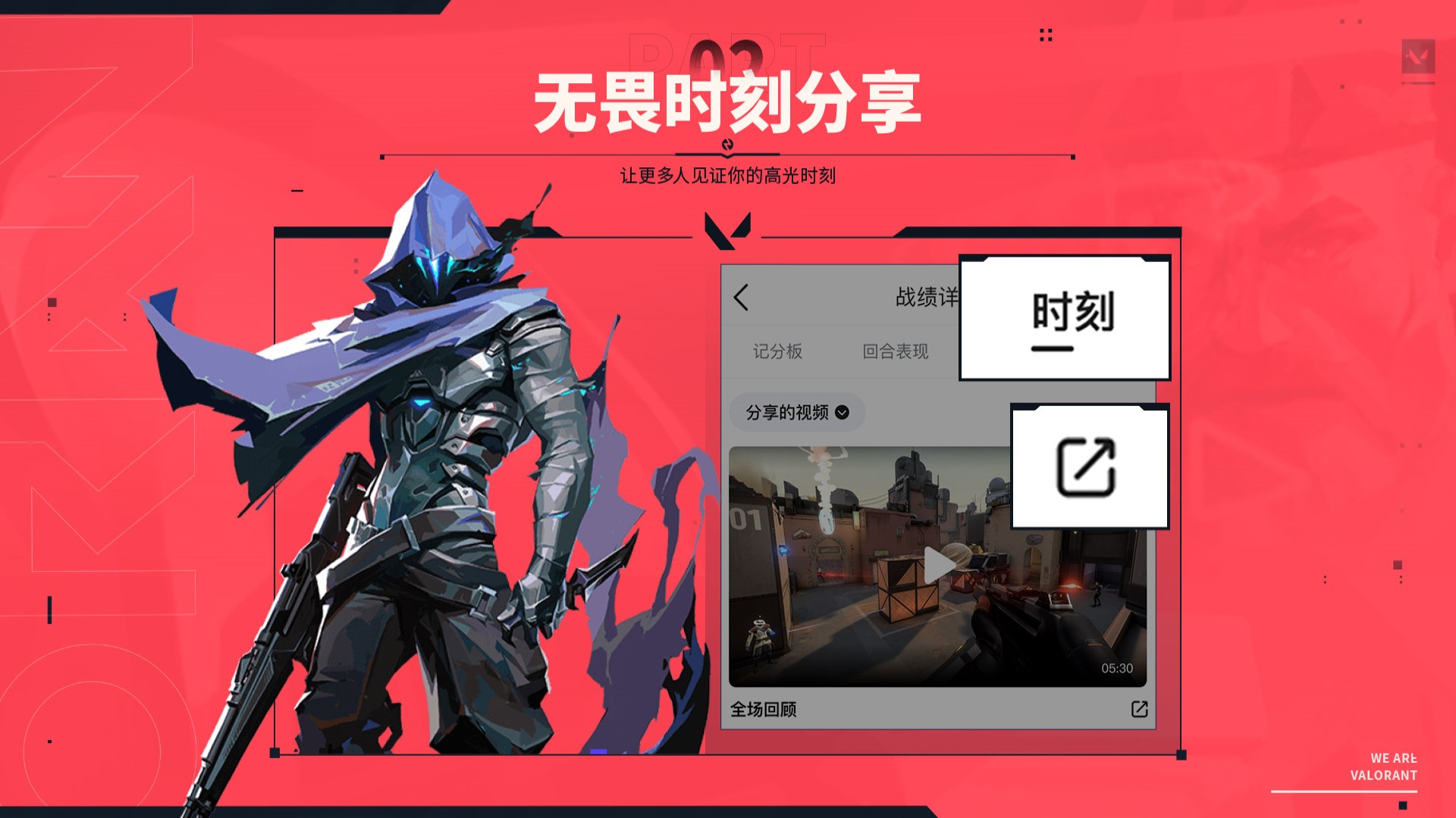 瓦罗兰特助手国际服 v9.6.4截图1