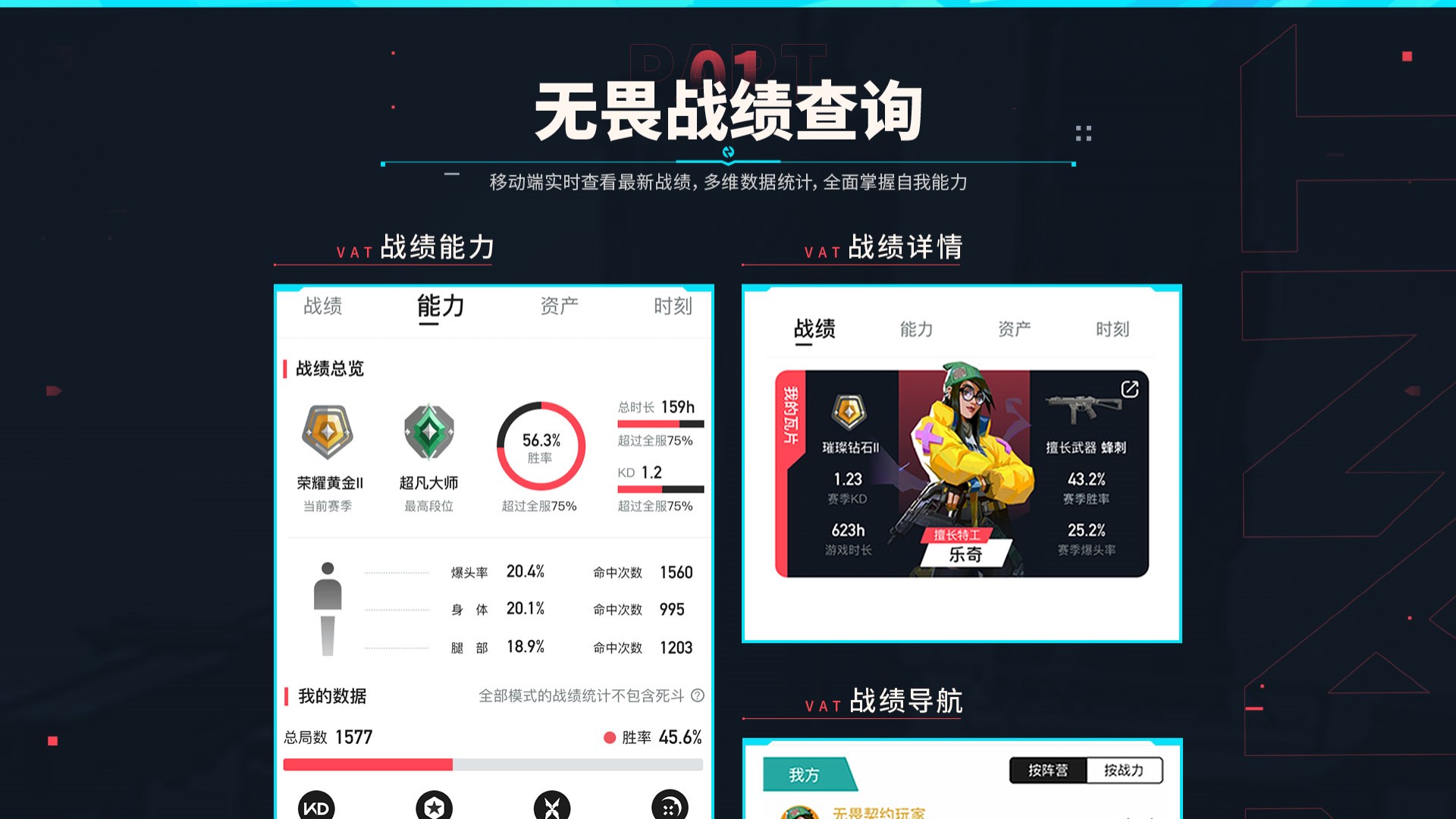 瓦罗兰特助手国际服 v9.6.4截图2