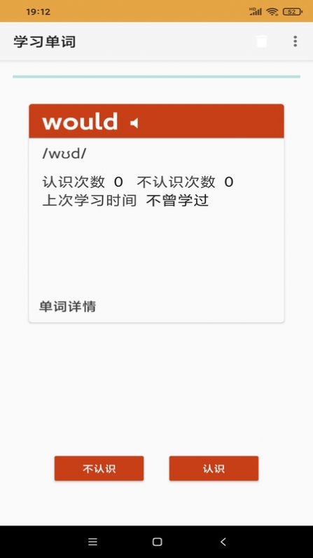 乐易鱼汇单词 v2.0截图2