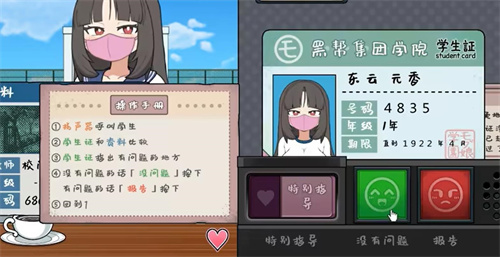路人娘捕捉学院官网版 v1.0截图2