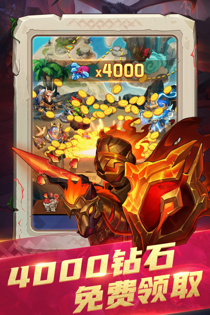 部落大作战官网版 v1.0截图1