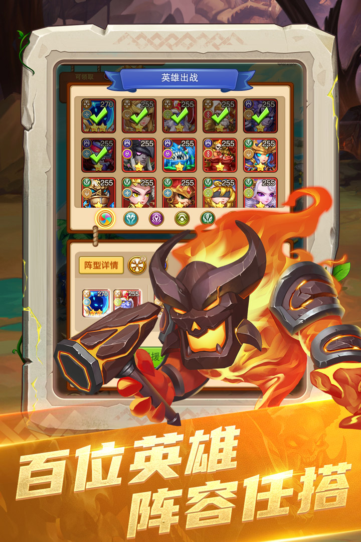 部落大作战官网版 v1.0截图2