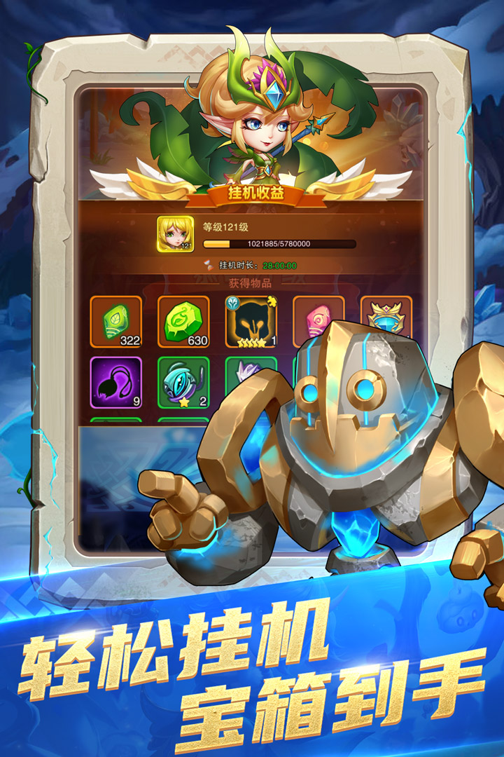 部落大作战官网版 v1.0截图4