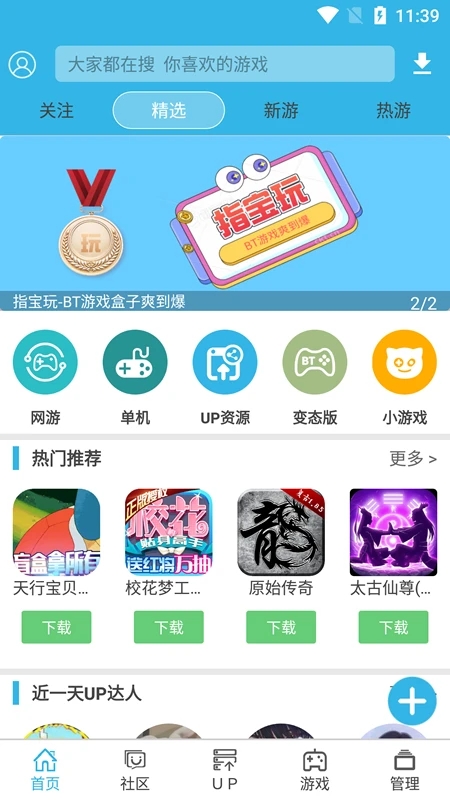 软天空软件 v7.0.2截图1