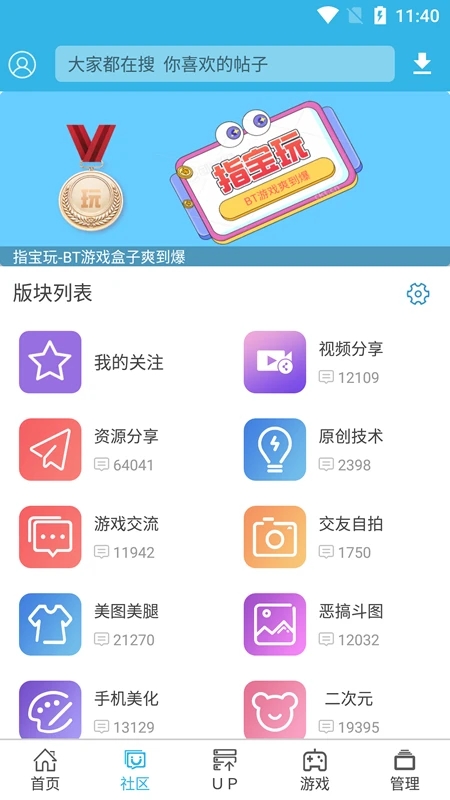 软天空软件 v7.0.2截图2