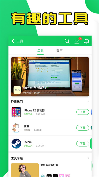 葫芦侠官方 v1.1截图2