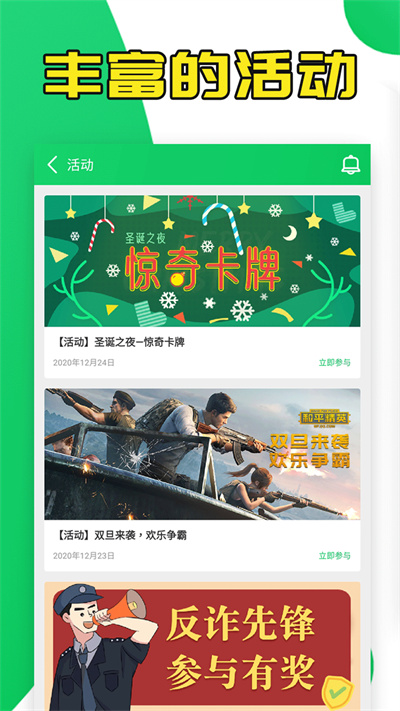 葫芦侠官方 v1.1截图3