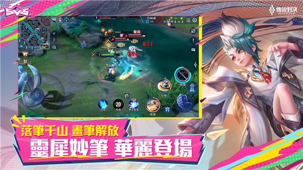 传说对决单机版 v1.49.1.3截图3