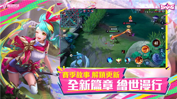 传说对决单机版 v1.49.1.3截图4