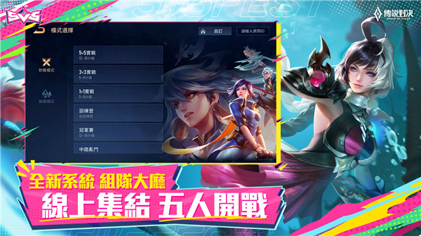 传说对决单机版 v1.49.1.3截图5