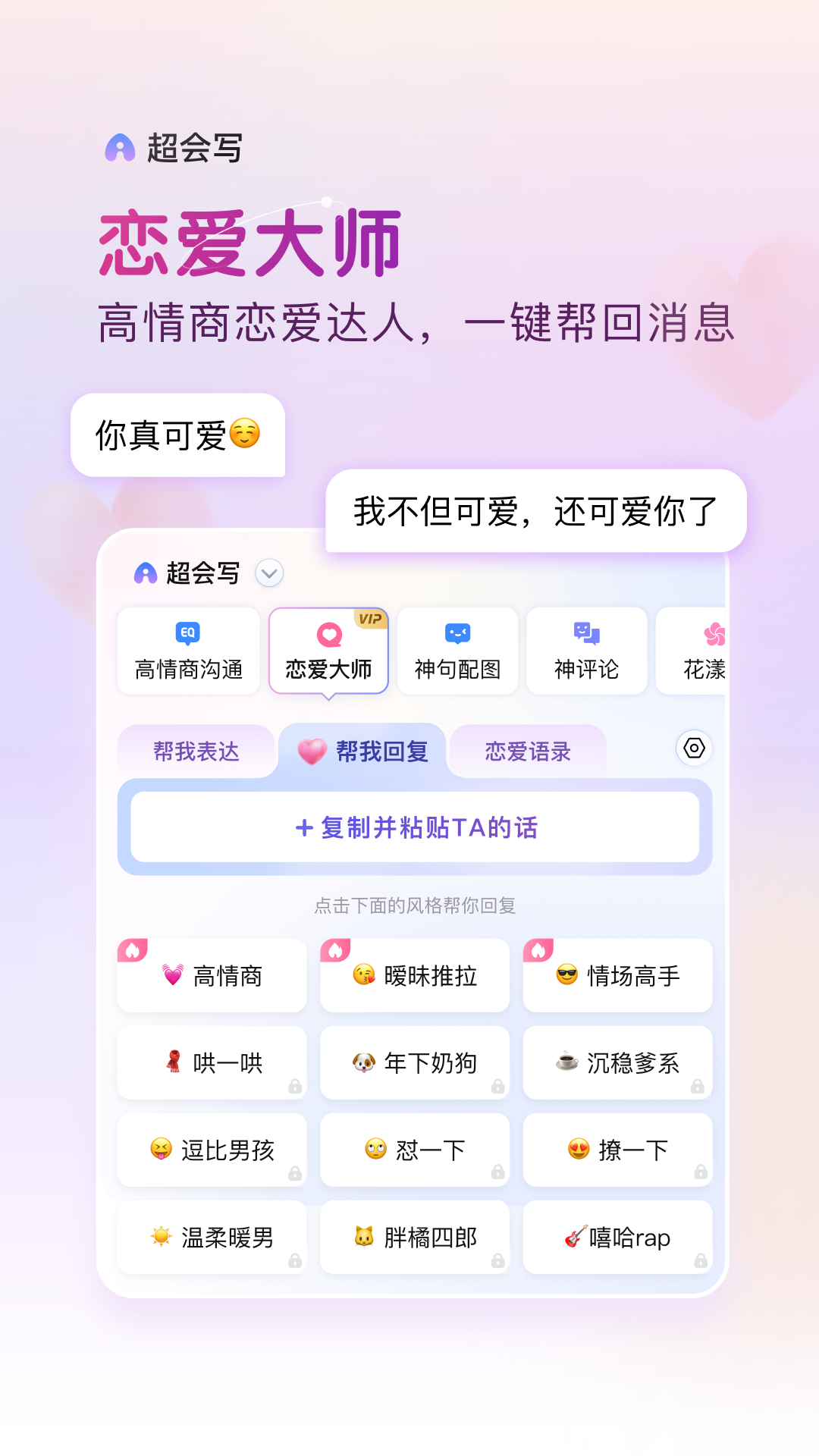 百度输入法 v10.6.8.1截图1