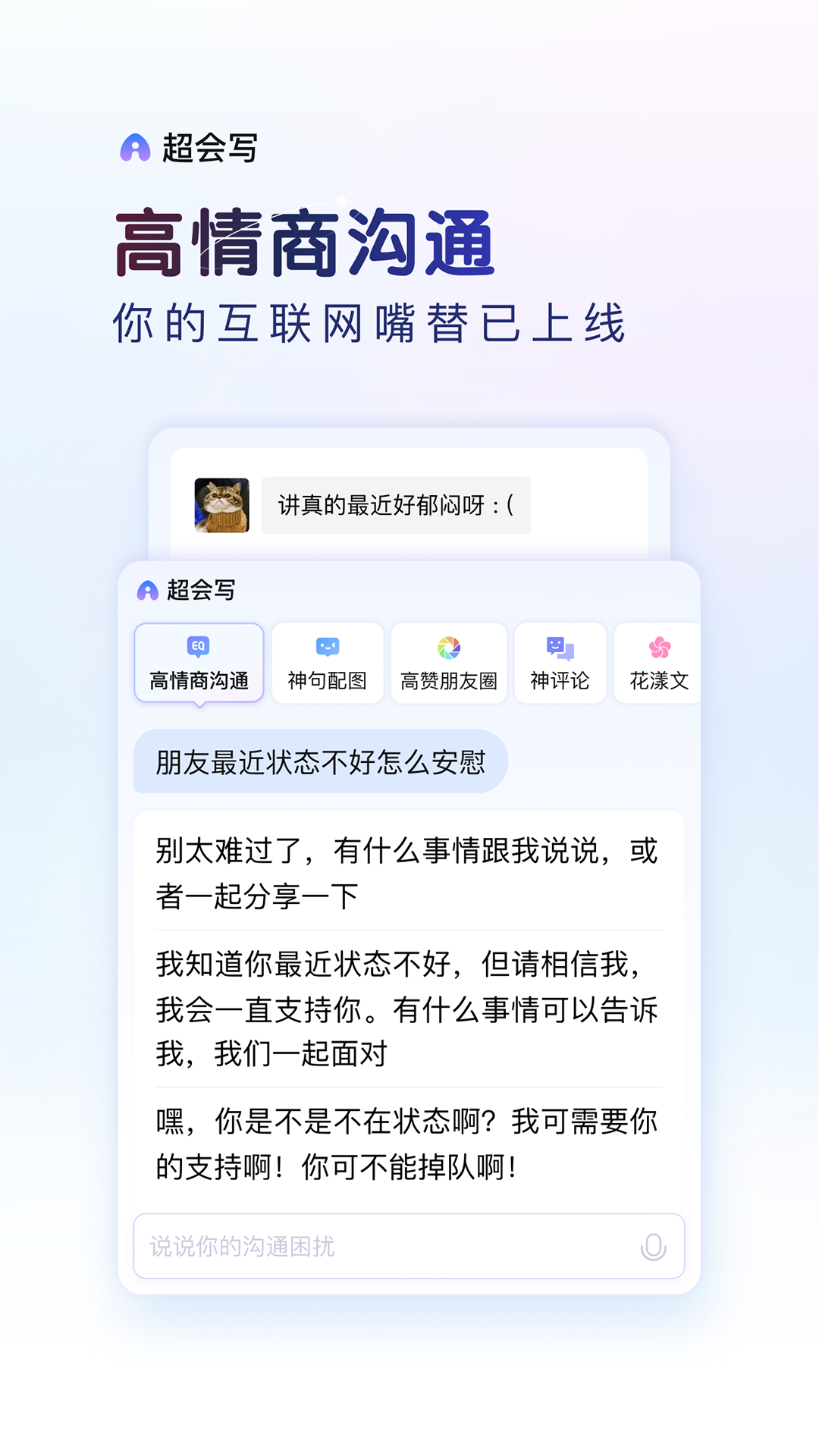 百度输入法 v10.6.8.1截图2