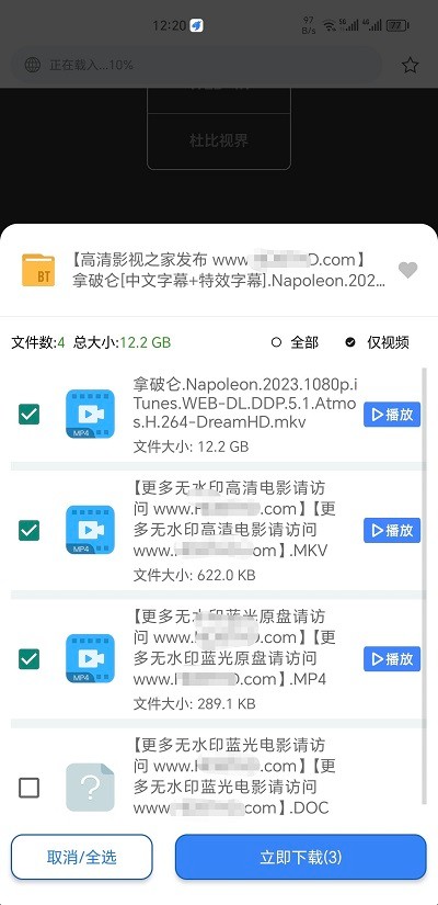 二驴正版 v1.0.1截图4
