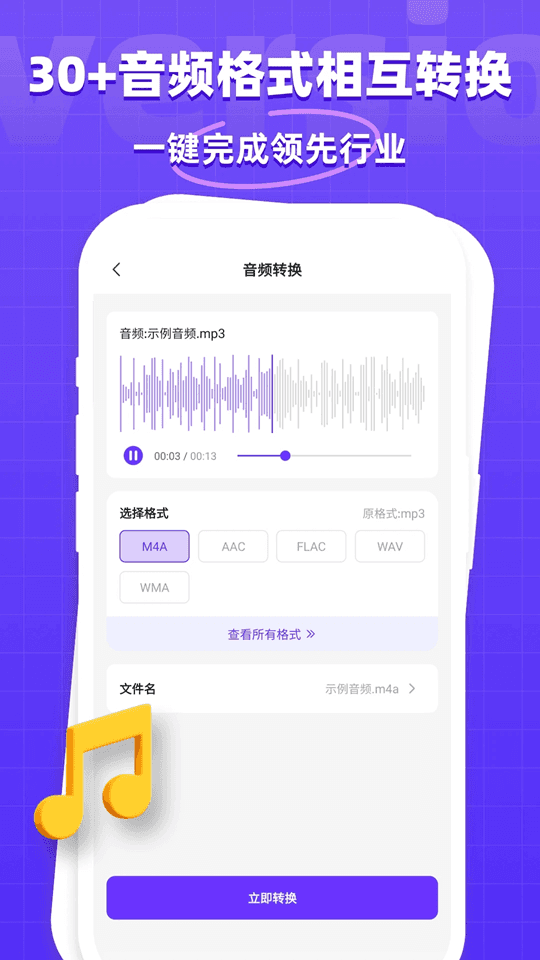 万能格式转换器 v1.0.7截图4