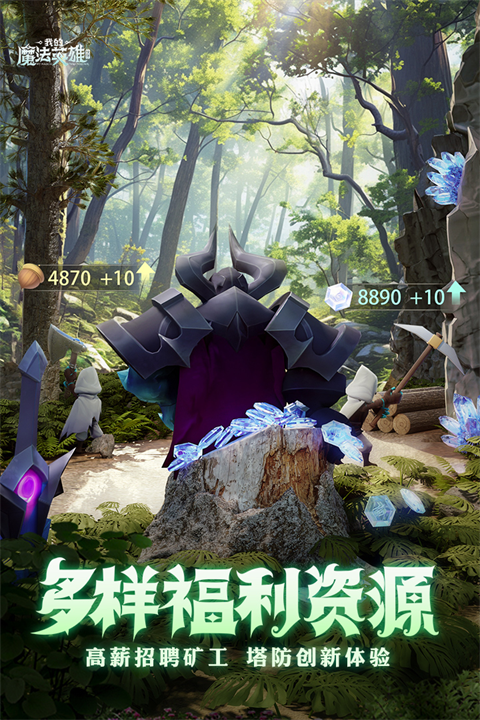 我的魔法英雄伙伴 v1.3截图5