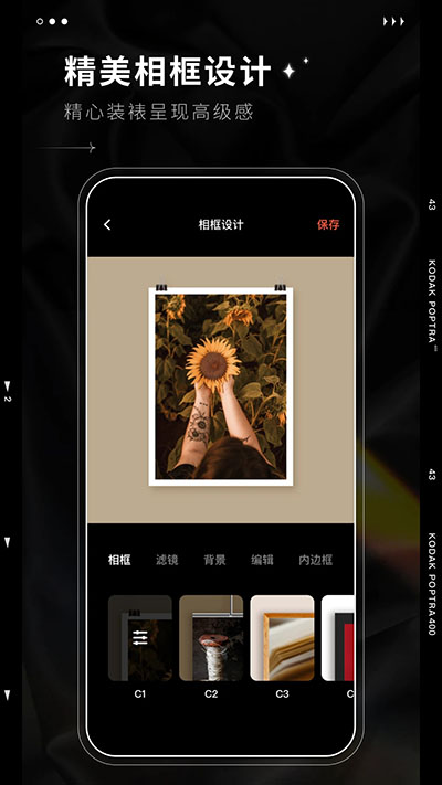 dazz相机安装 v1.2.5截图2