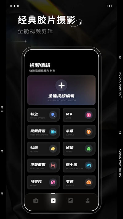 dazz相机安装 v1.2.5截图4