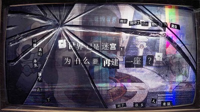 失落四境 v1.0截图5