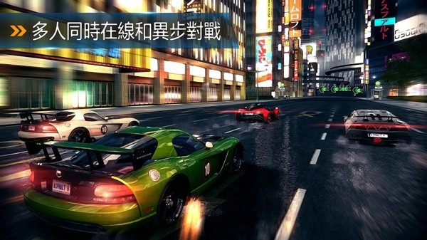 狂野飙车8完美版 v5.4.0o截图1